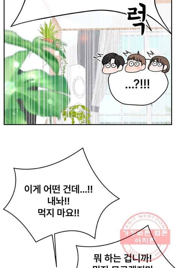 아내를 구하는 4가지 방법 36화 14