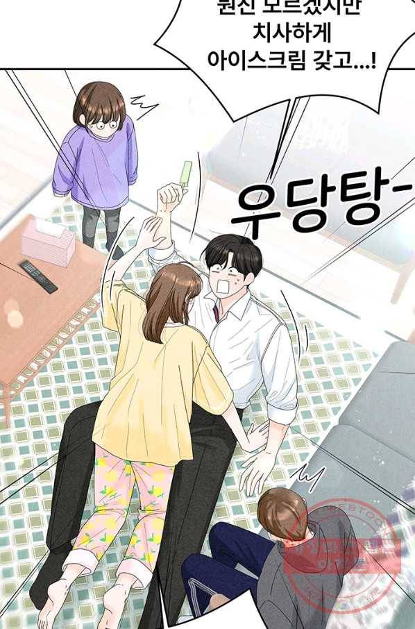 아내를 구하는 4가지 방법 36화 15