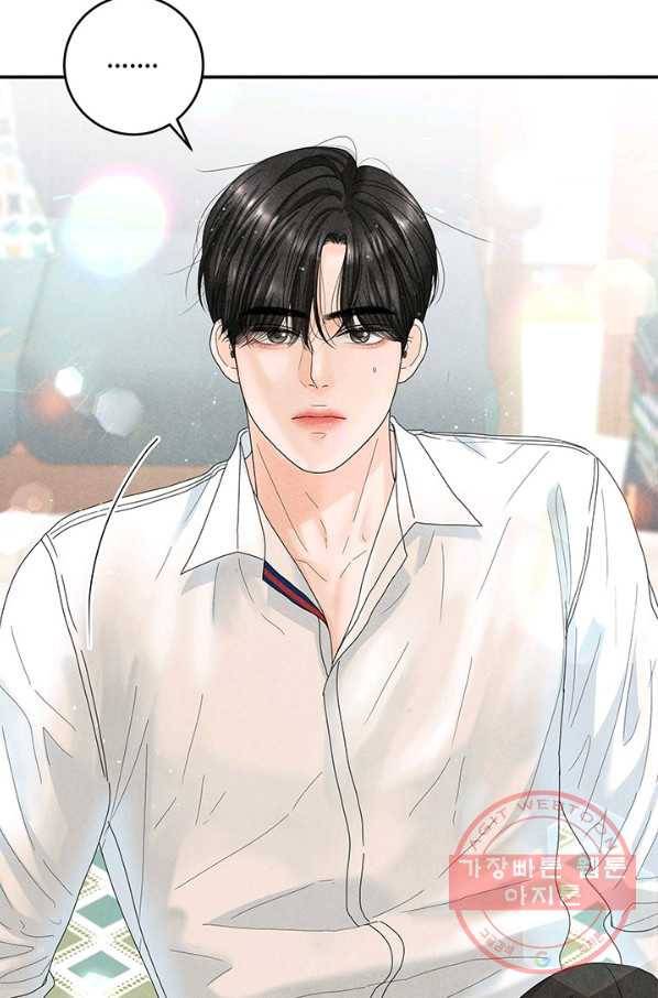아내를 구하는 4가지 방법 36화 20