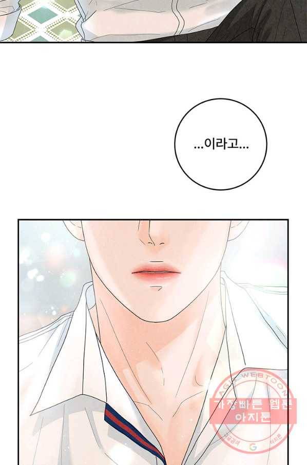 아내를 구하는 4가지 방법 36화 21