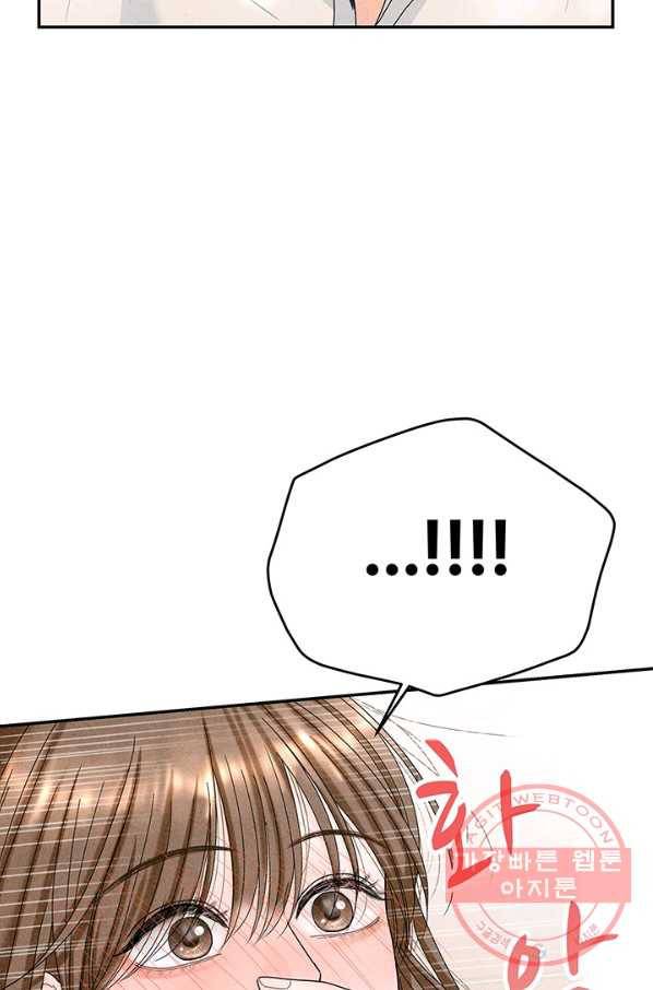 아내를 구하는 4가지 방법 36화 22