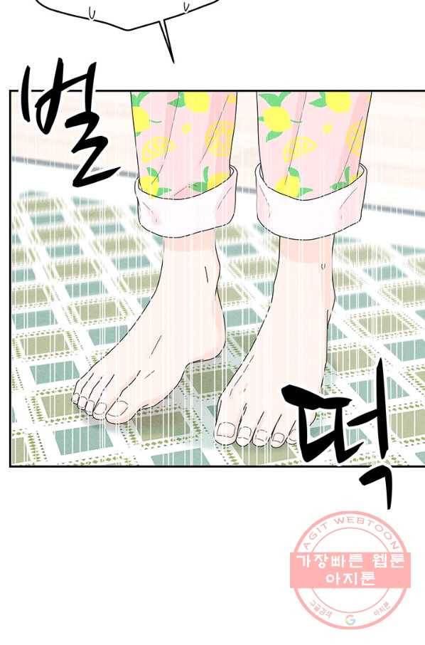 아내를 구하는 4가지 방법 36화 24