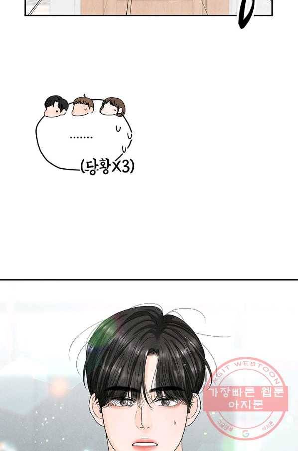 아내를 구하는 4가지 방법 36화 26
