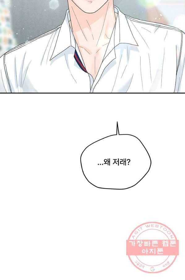 아내를 구하는 4가지 방법 36화 27