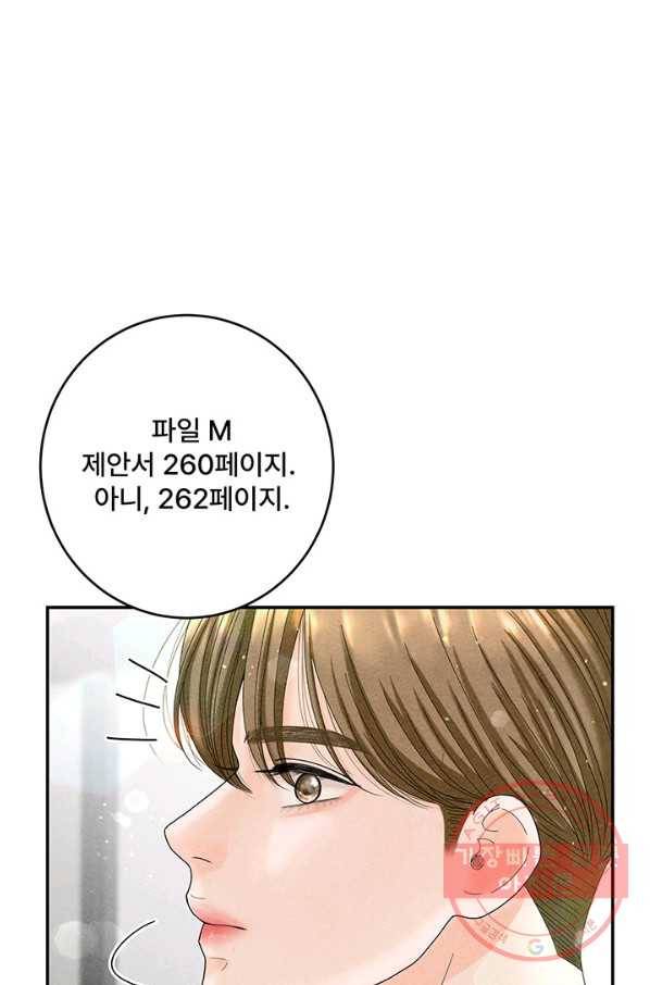 아내를 구하는 4가지 방법 36화 31