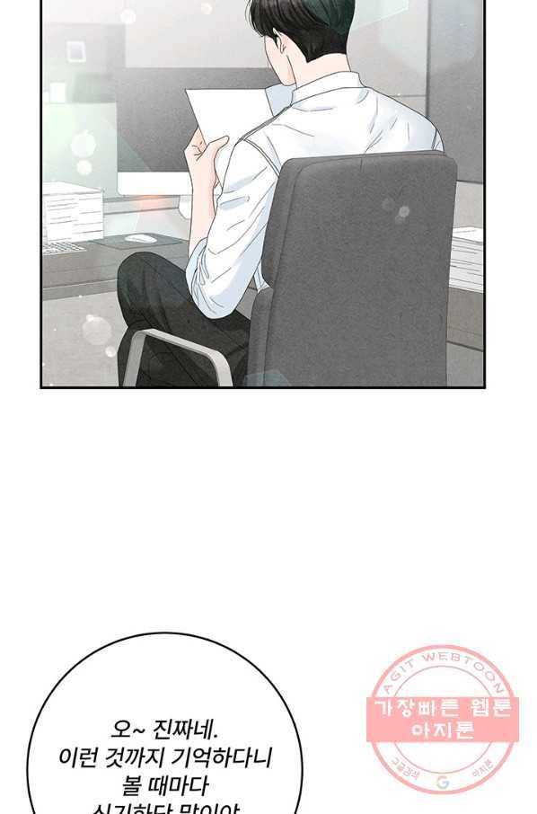 아내를 구하는 4가지 방법 36화 33