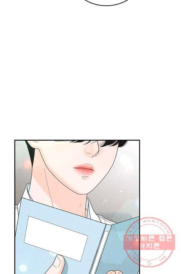 아내를 구하는 4가지 방법 36화 35