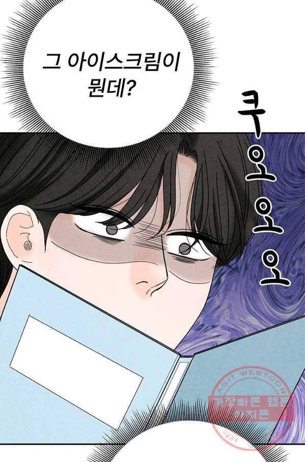 아내를 구하는 4가지 방법 36화 37