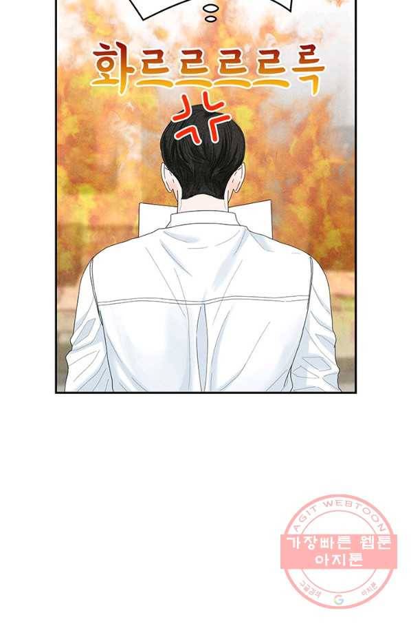 아내를 구하는 4가지 방법 36화 39