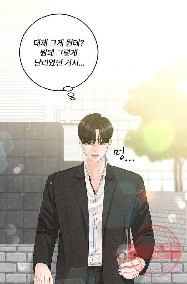 아내를 구하는 4가지 방법 36화 44