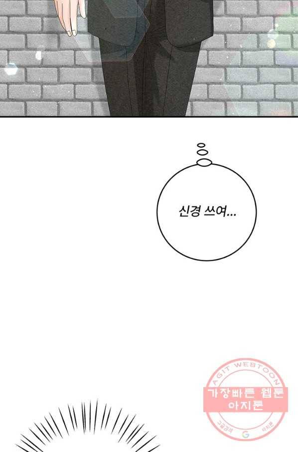 아내를 구하는 4가지 방법 36화 45