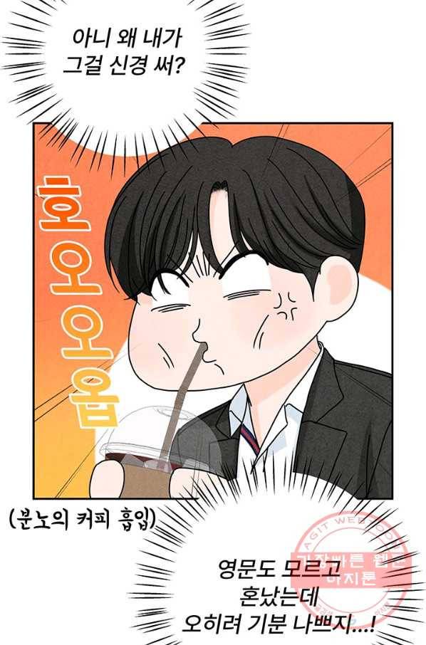 아내를 구하는 4가지 방법 36화 46