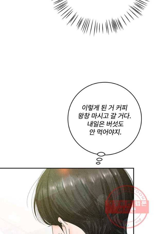 아내를 구하는 4가지 방법 36화 47