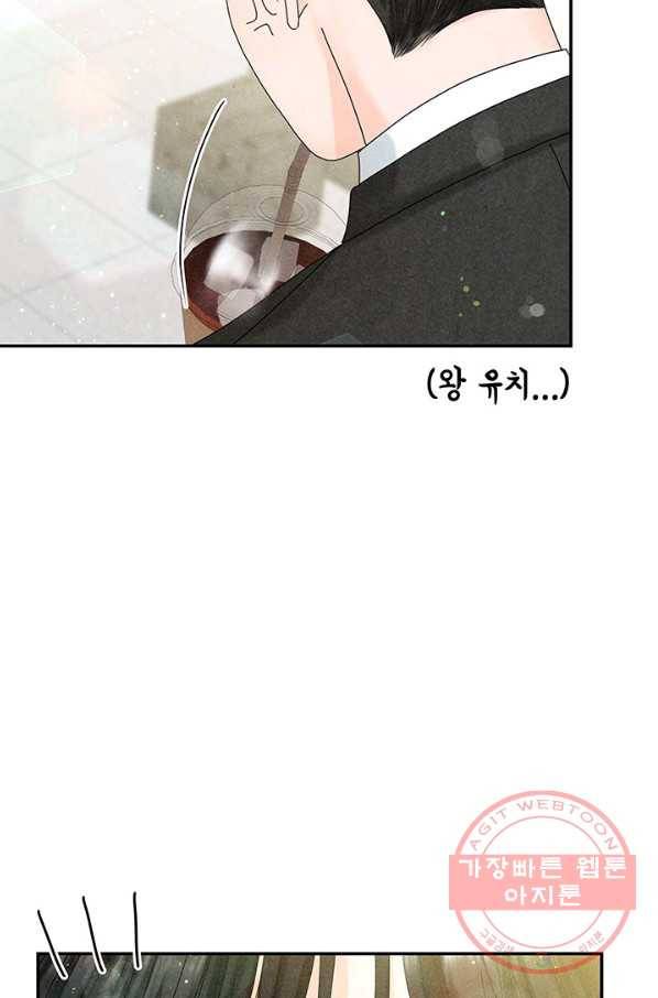 아내를 구하는 4가지 방법 36화 48