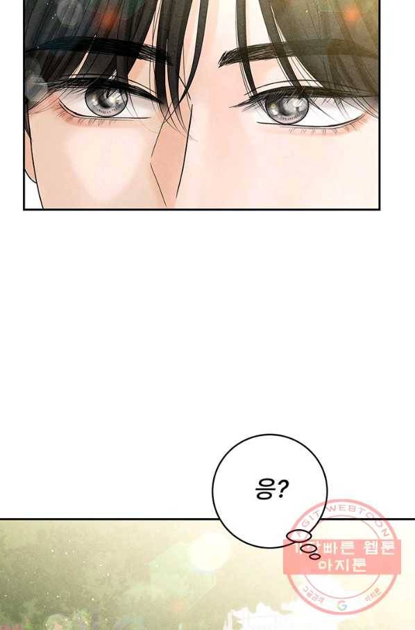 아내를 구하는 4가지 방법 36화 49