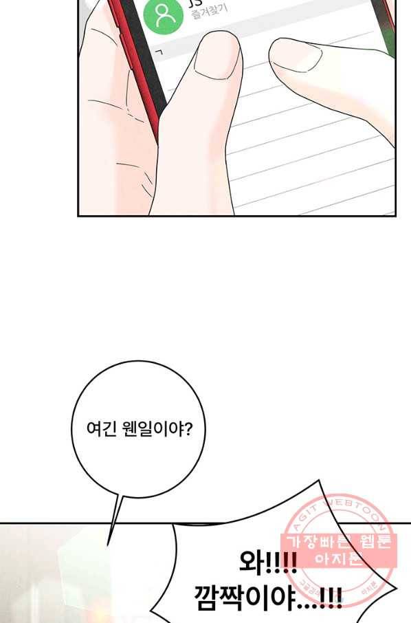 아내를 구하는 4가지 방법 36화 52