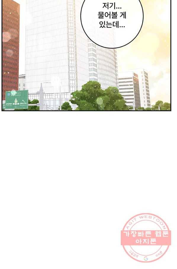 아내를 구하는 4가지 방법 36화 58