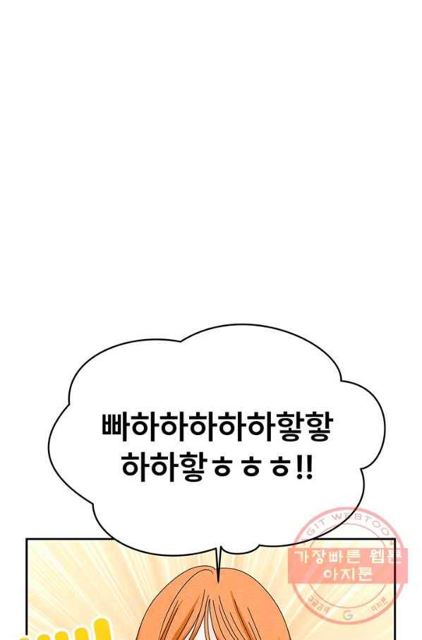 아내를 구하는 4가지 방법 36화 59