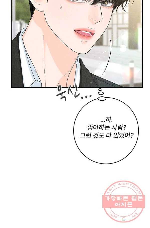 아내를 구하는 4가지 방법 36화 63