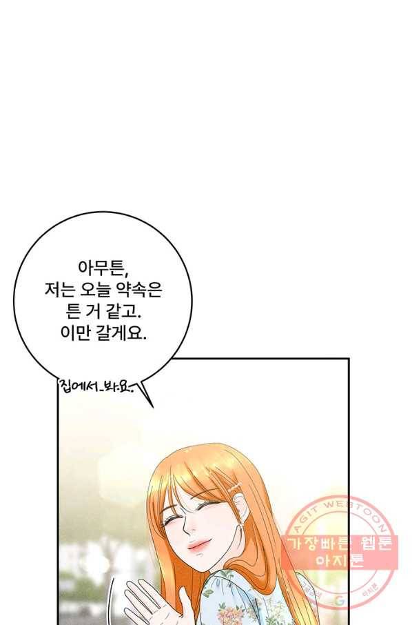 아내를 구하는 4가지 방법 36화 67