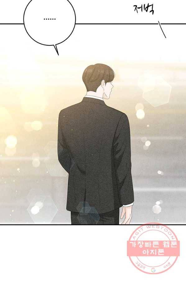 아내를 구하는 4가지 방법 36화 69