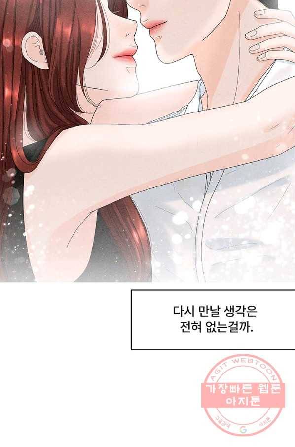 아내를 구하는 4가지 방법 36화 85