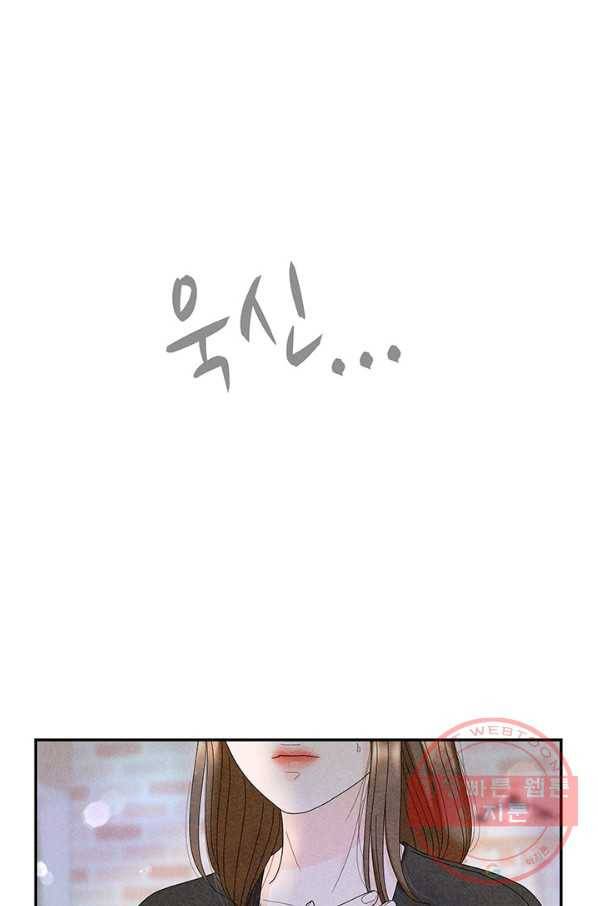 아내를 구하는 4가지 방법 36화 86