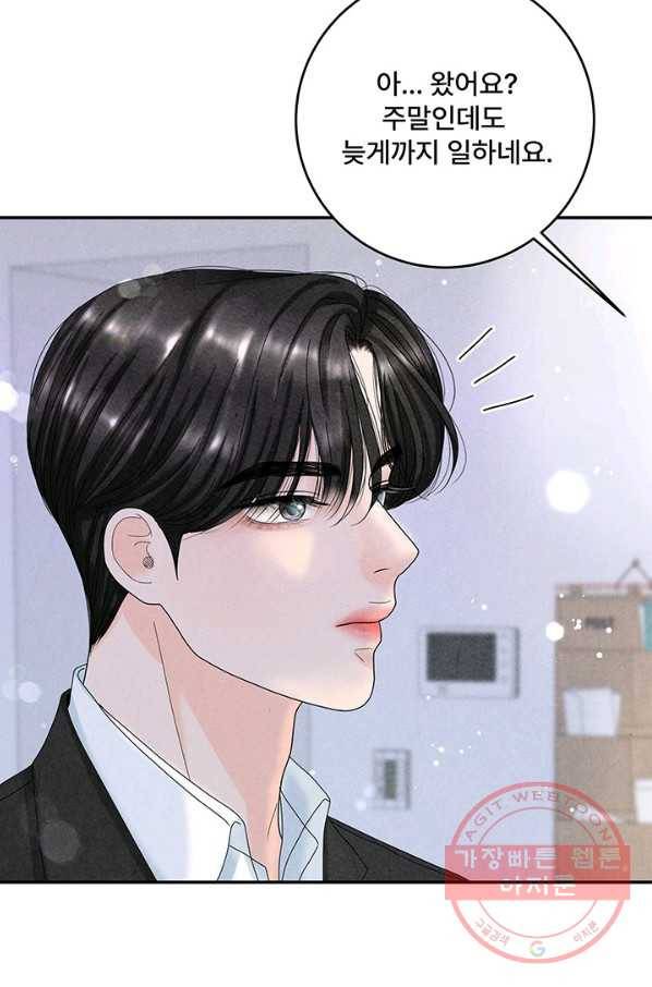 아내를 구하는 4가지 방법 36화 91