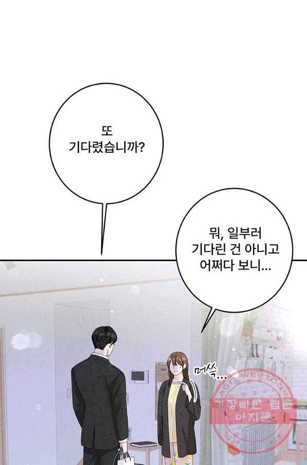 아내를 구하는 4가지 방법 36화 92