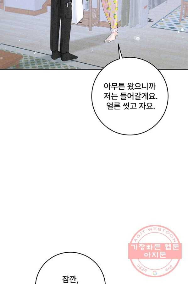 아내를 구하는 4가지 방법 36화 93