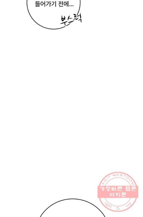 아내를 구하는 4가지 방법 36화 94
