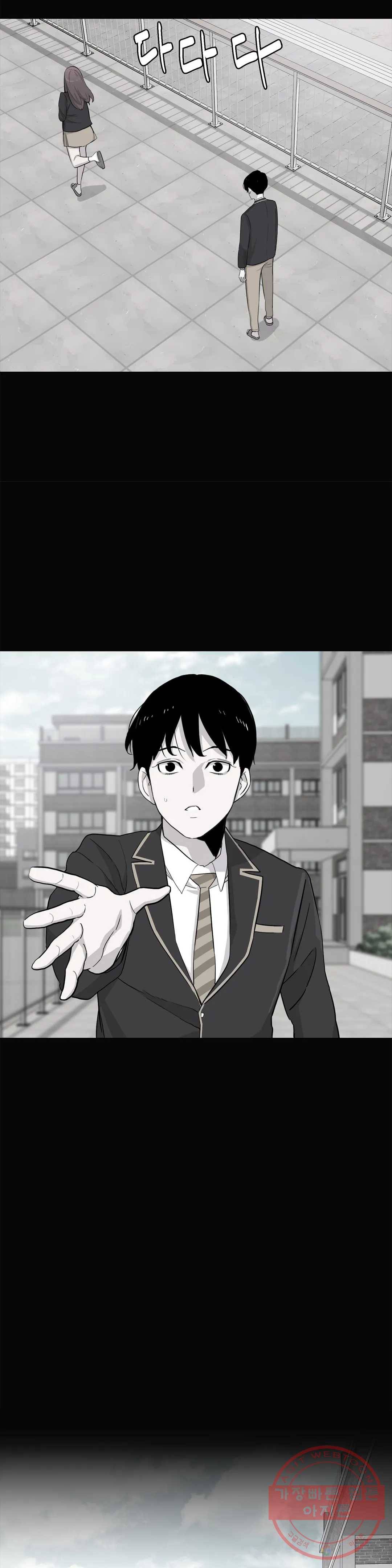 1미터 사이 36화 변심 5
