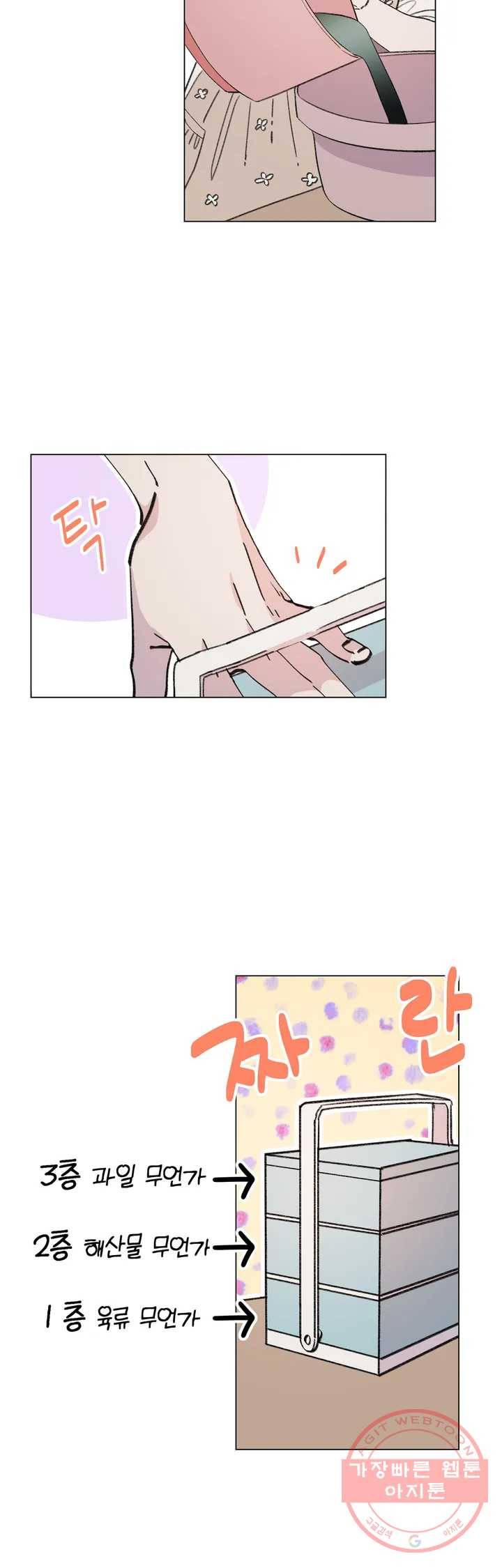 머쉬룸 스프 84화 2