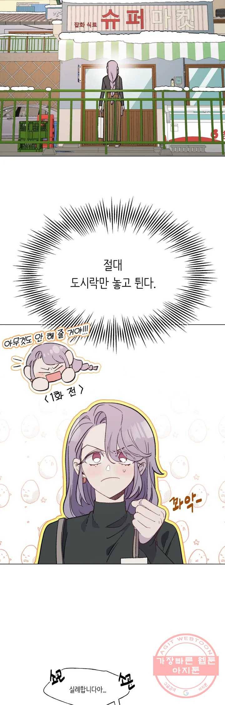 머쉬룸 스프 84화 4