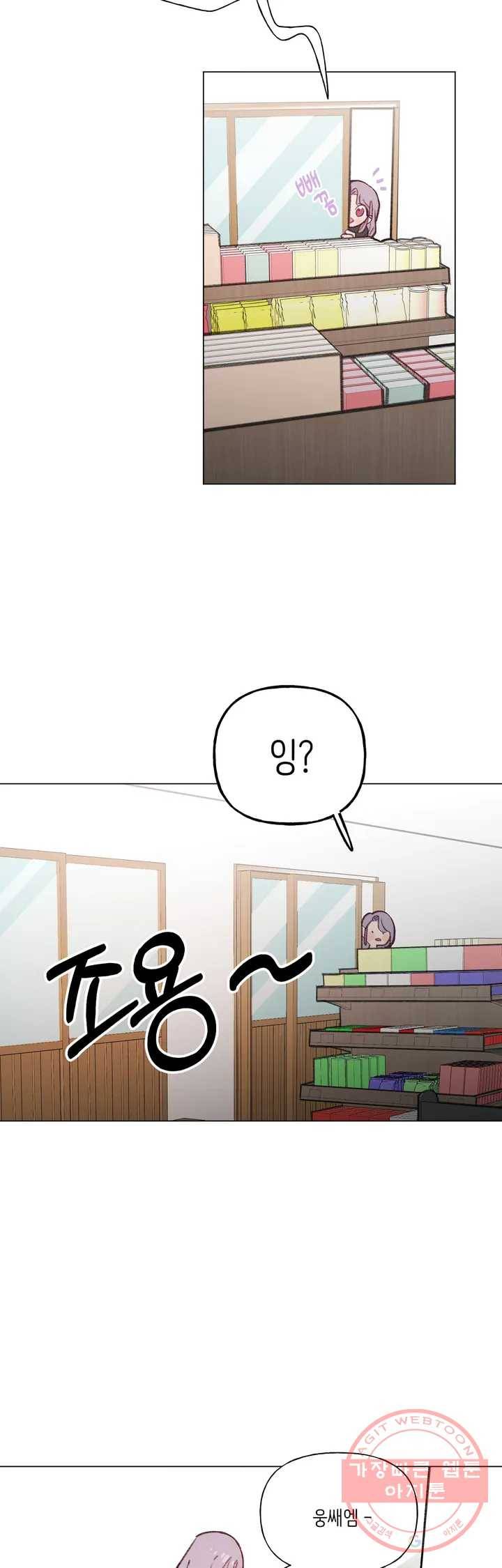 머쉬룸 스프 84화 5