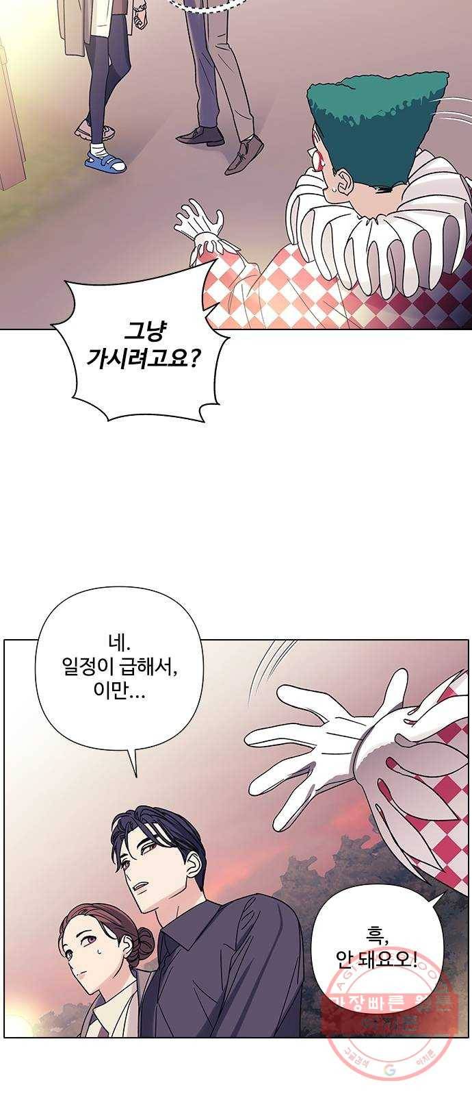 구사일생 로맨스 13화 2