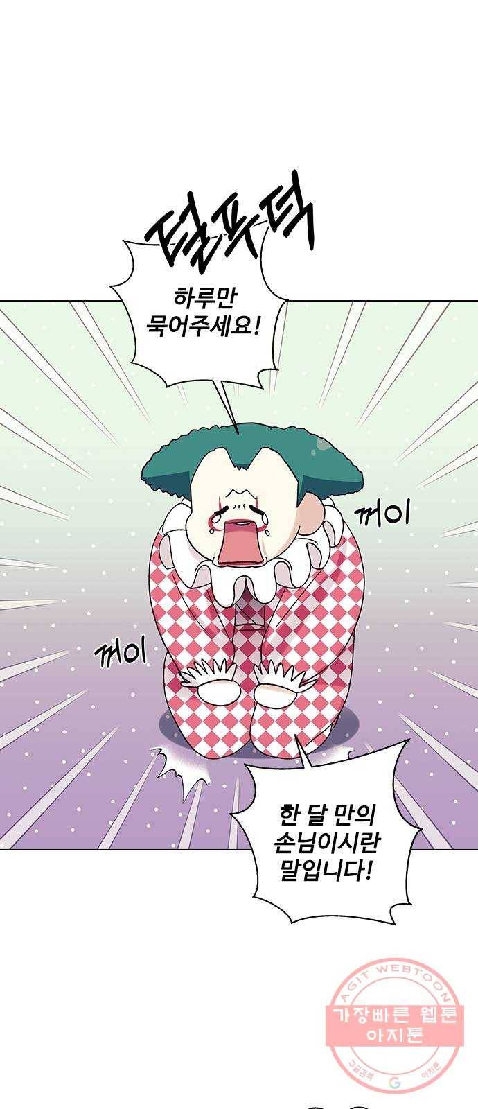 구사일생 로맨스 13화 3