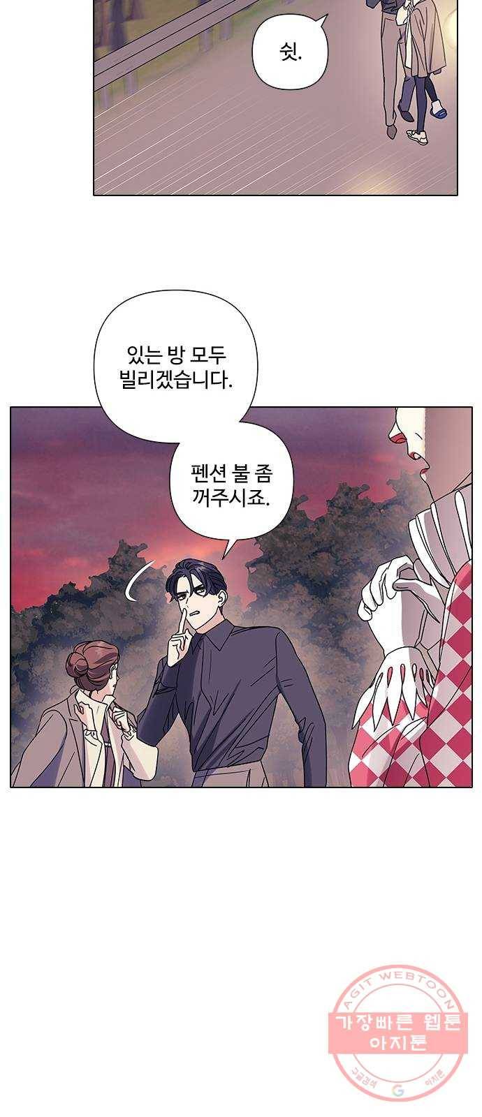 구사일생 로맨스 13화 6