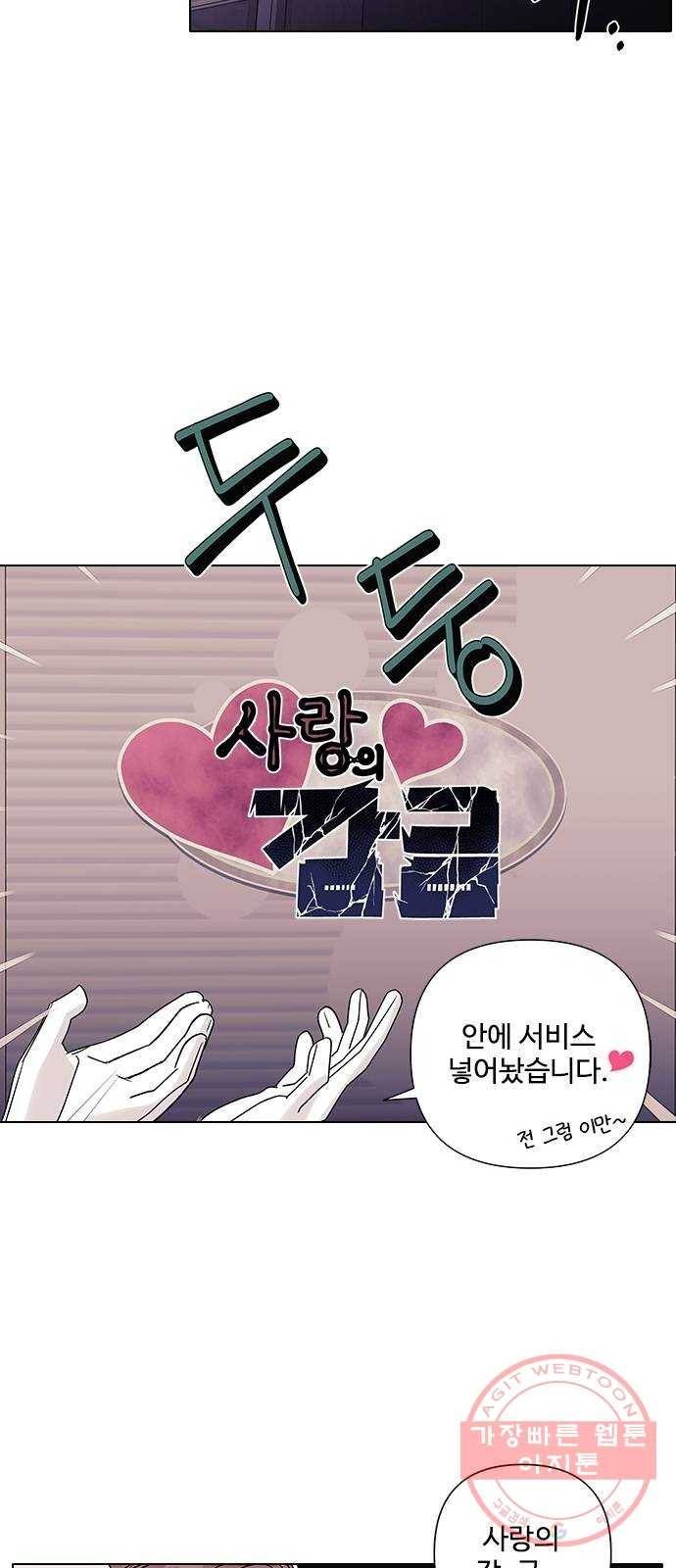 구사일생 로맨스 13화 9