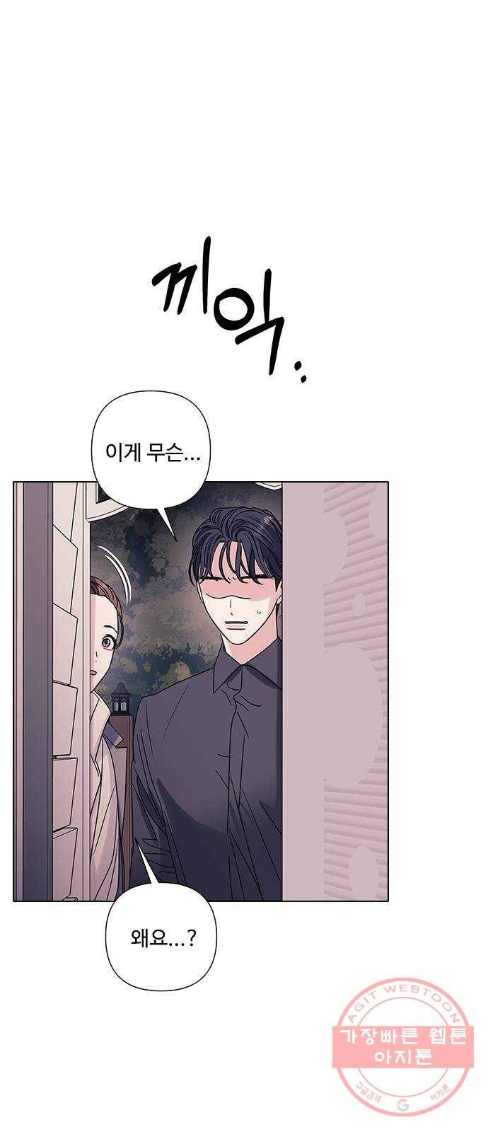 구사일생 로맨스 13화 11