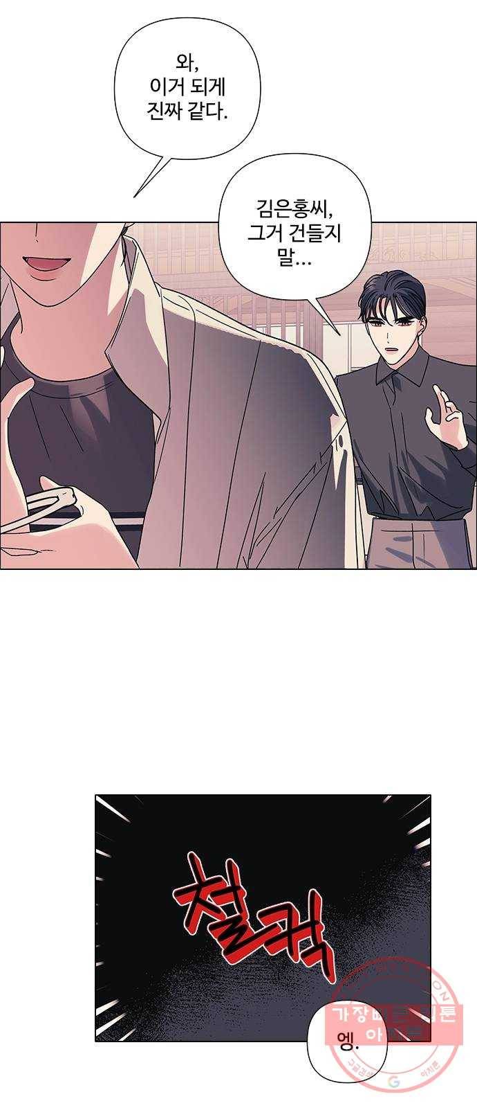 구사일생 로맨스 13화 14