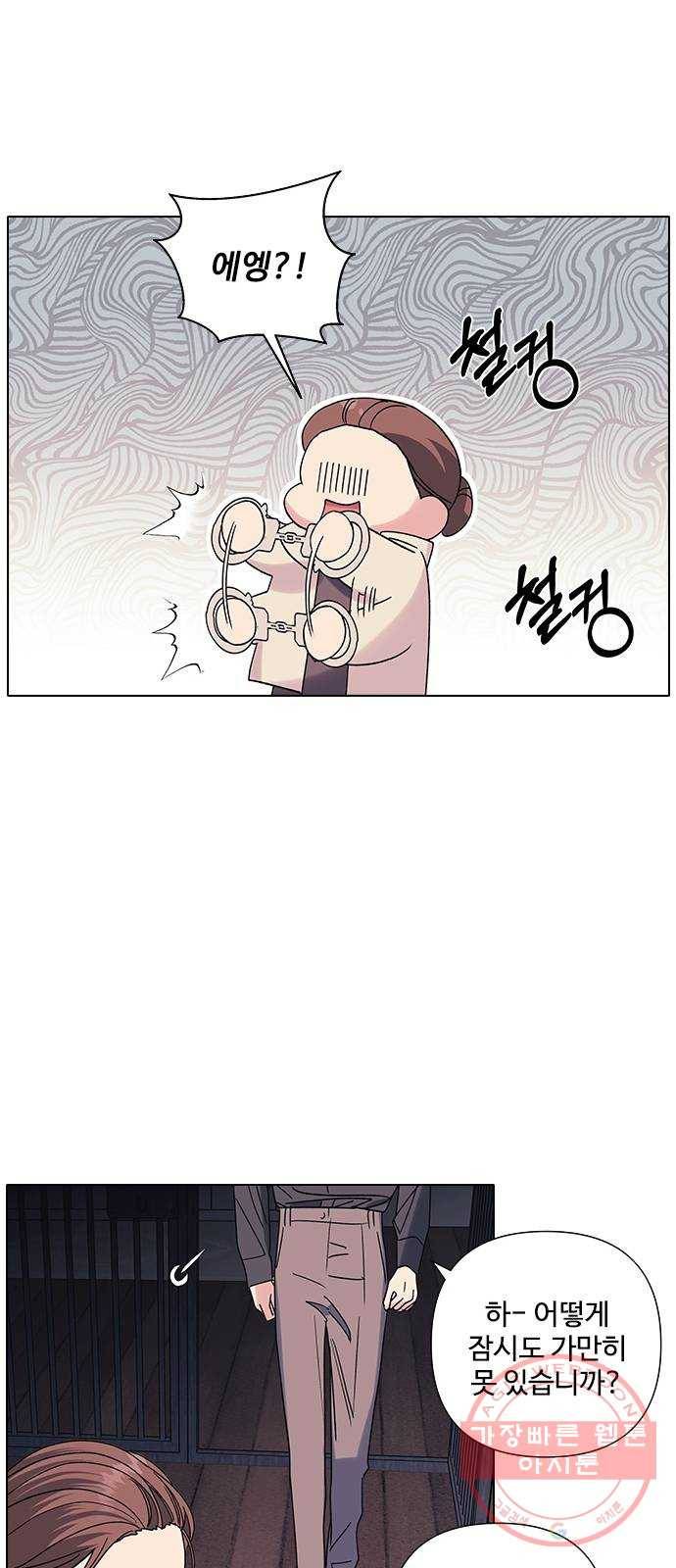 구사일생 로맨스 13화 15