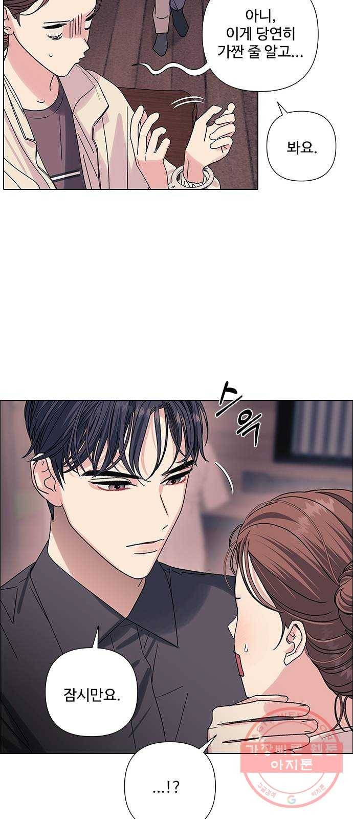 구사일생 로맨스 13화 16
