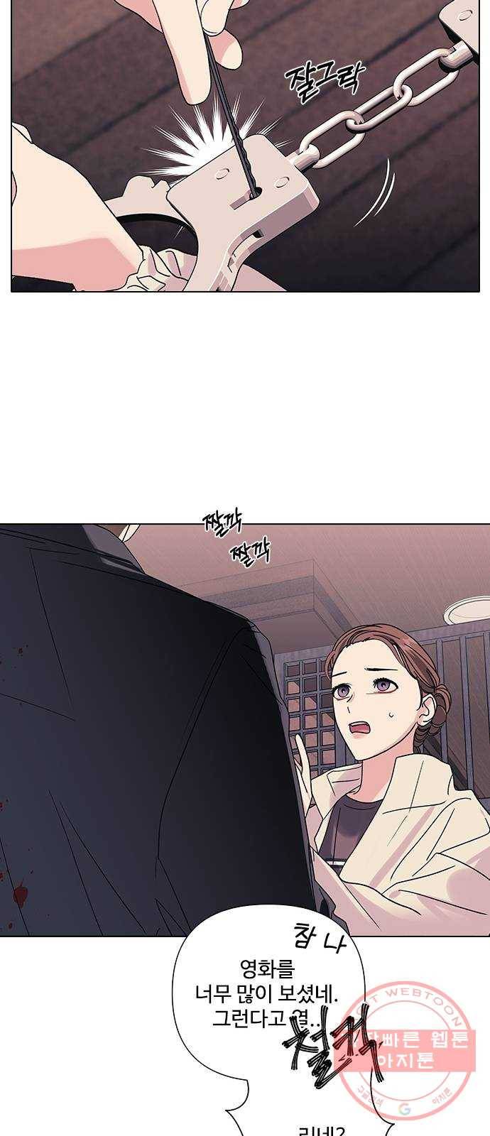 구사일생 로맨스 13화 19