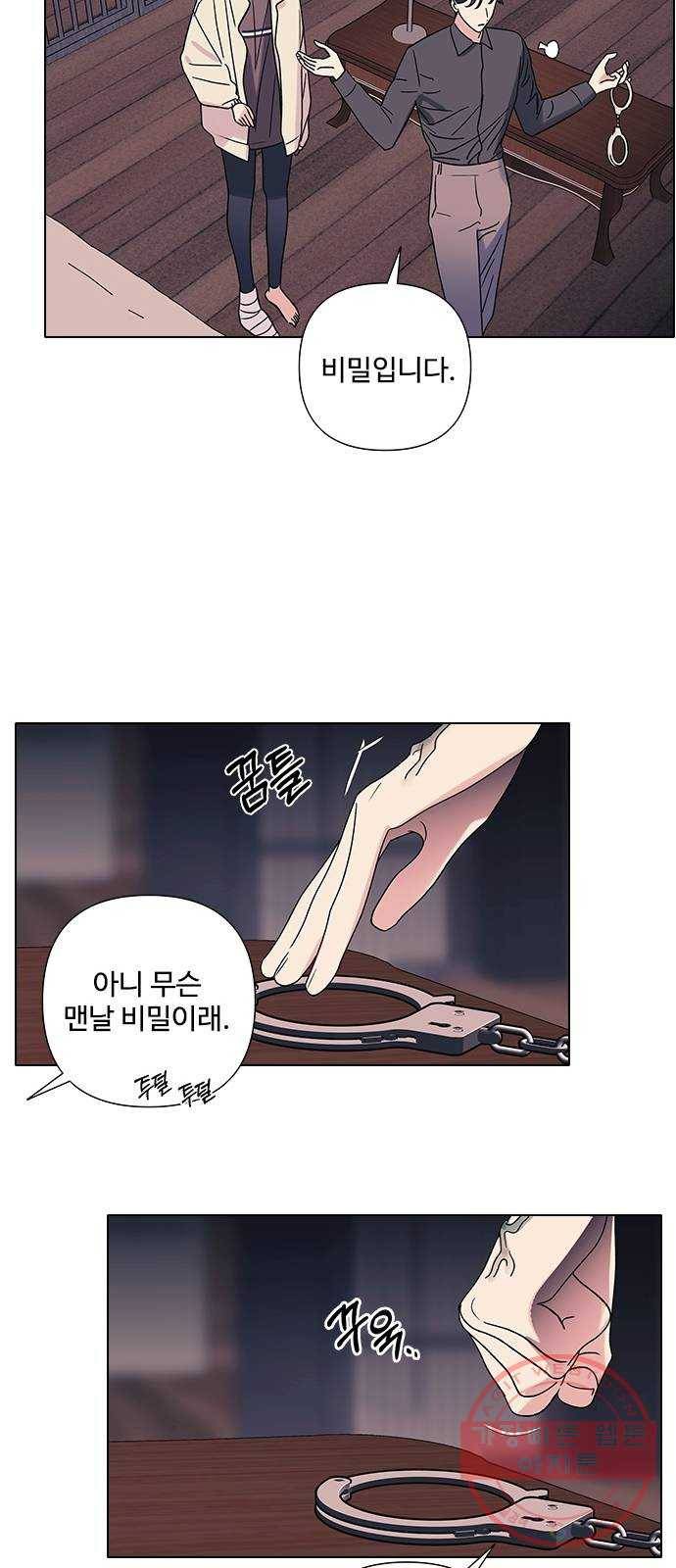 구사일생 로맨스 13화 21