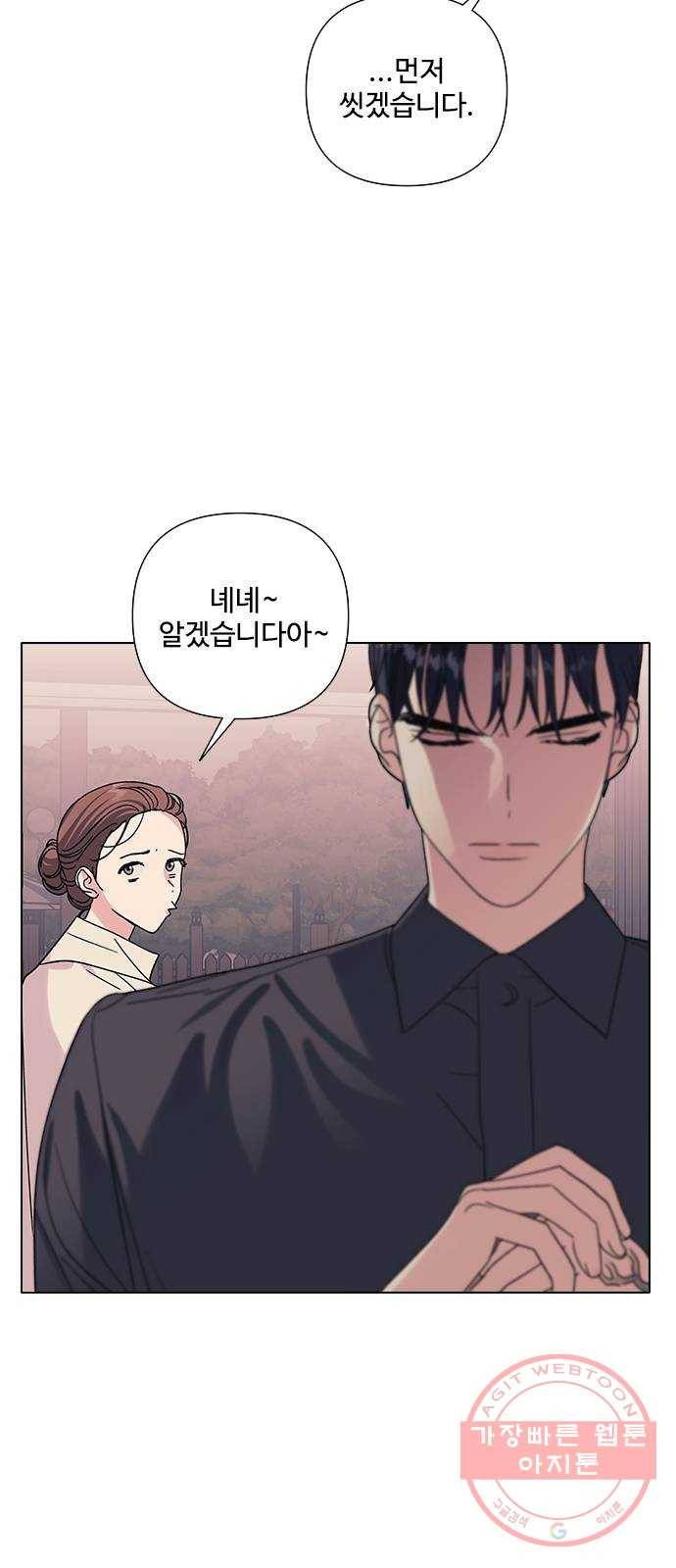 구사일생 로맨스 13화 22