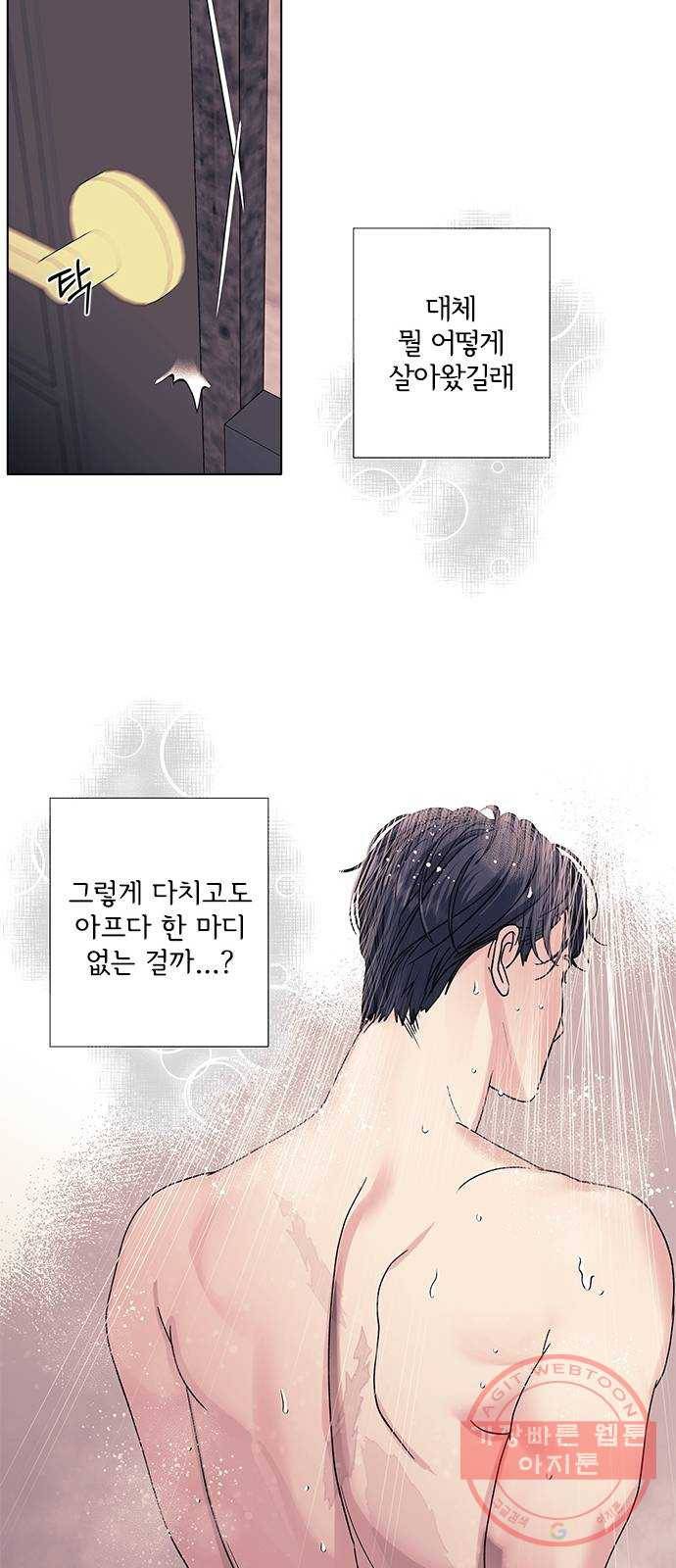 구사일생 로맨스 13화 24