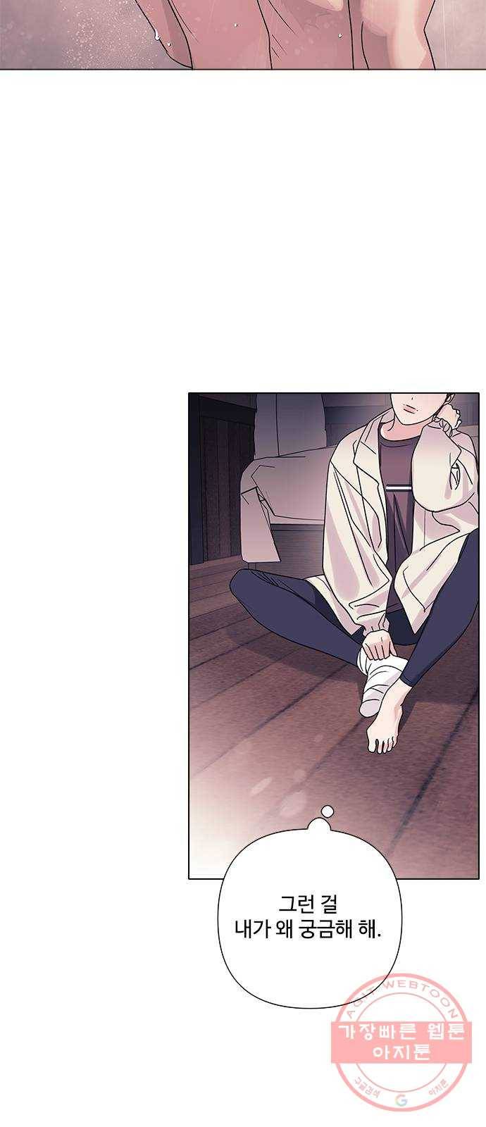 구사일생 로맨스 13화 25