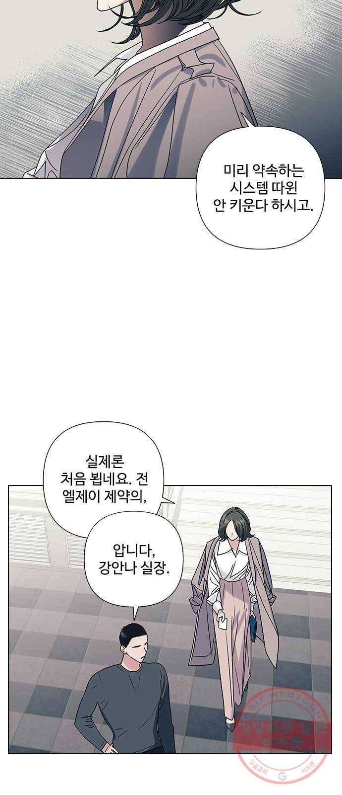 구사일생 로맨스 13화 33