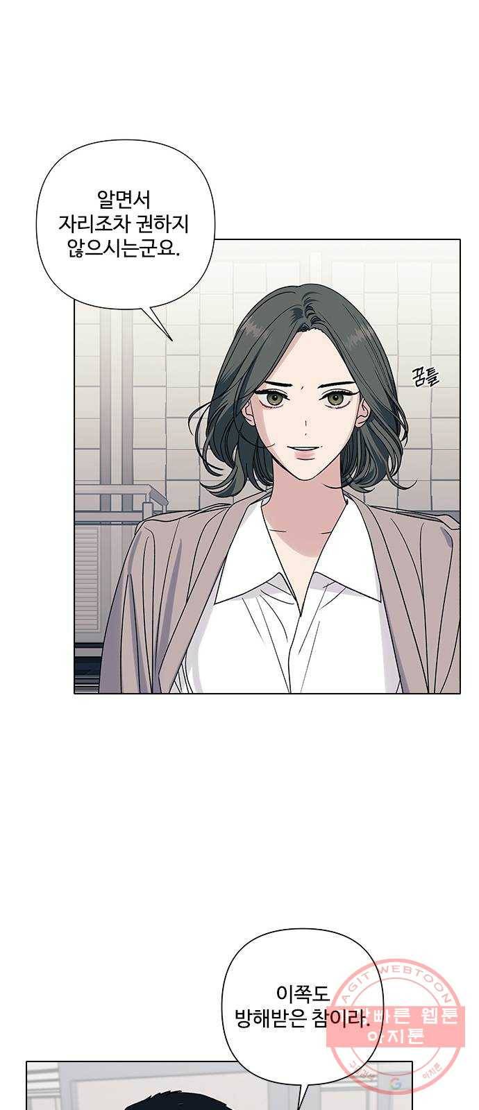 구사일생 로맨스 13화 34